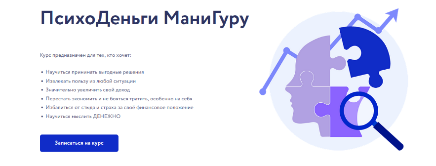 [Арина Веспер] ПсихоДеньги МаниГуру (2024)_0.png